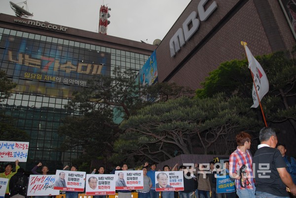 ▲ mbc 노동자들이 공정언론이기를 거부 하고 권력이 시키는 대로 언론활동을 강요하는 김재철 사장의 퇴진을 요구하는 시위를 벌이고 있다.
