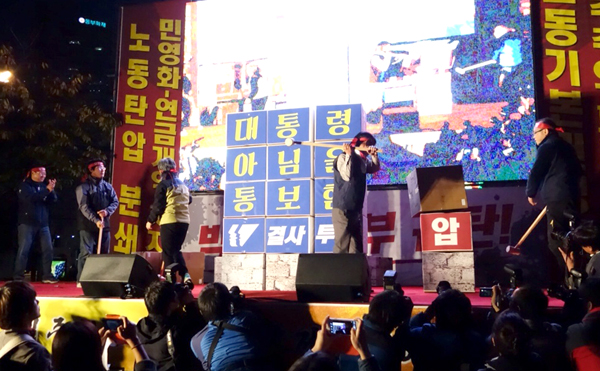 ▲ 26일 서울역에서 열린 민주노총 결의대회에서 박근혜 정부를 규탄하는 상징의식을 펼치고 있다.