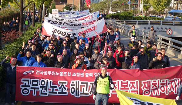 ▲ 26일 열린 전국공무원노동조합 조합원 총력 결의대회에서 참가 조합원들이 서울역으로 행진을 펼치고 있다.