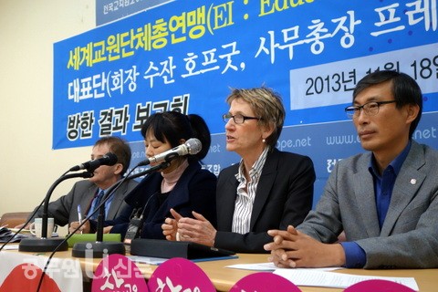 ▲ 3천만 회원을 거느린 세계교원단체총연맹은 18일 기자회견을 개최하고, "한국은 전교조와 공무원노조의 결사의 자유와 노동기본권을 보장해야 한다"는 입장을 밝혔다.