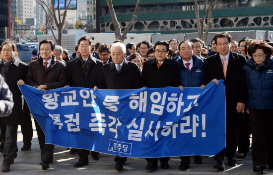 ▲ 민주당 의원들이 국정원 댓글 121만건 추가발견과 관련 박근혜 정부들어 첫 거리시위를 가졌다. 사진 제공=민주당