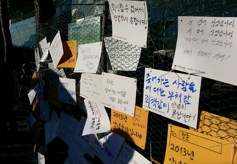 ▲ 서울시청 광장에 모인 시민들이 써붙인 소형 대자보들. 사진=홍성수 기자