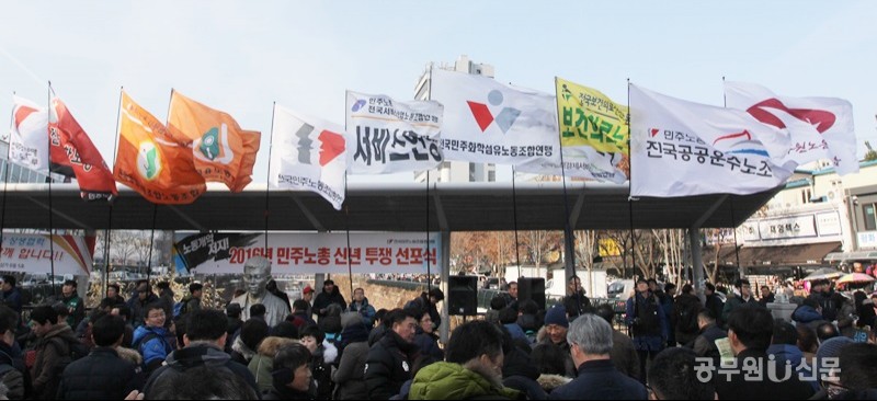 ▲ 민주노총이 4일 오전 11시 서울 종로5가 전태일 열사 다리 앞에서 '2016년 투쟁선포식'을 거행했다.