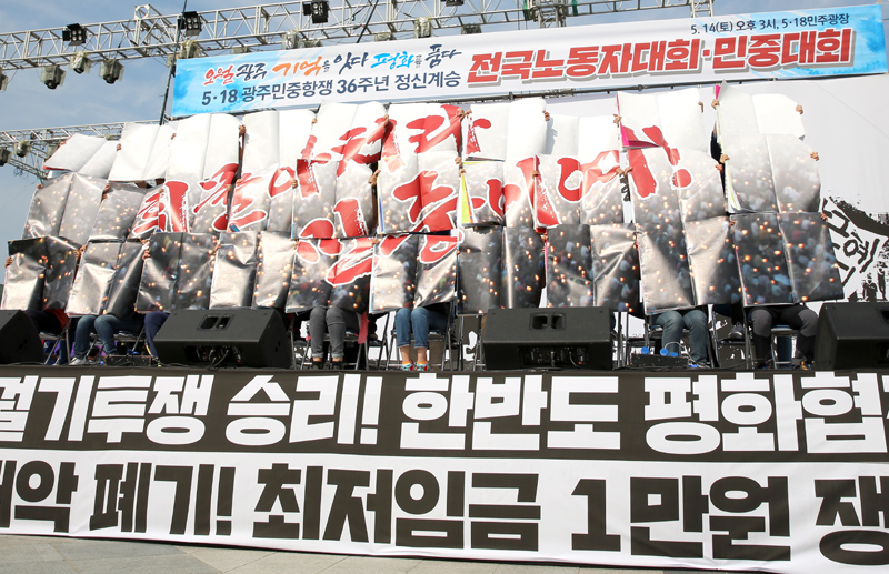 ▲ 광주지역 참가자들이 총파업·민중총궐기 카드섹션을 펼치고 있다.
