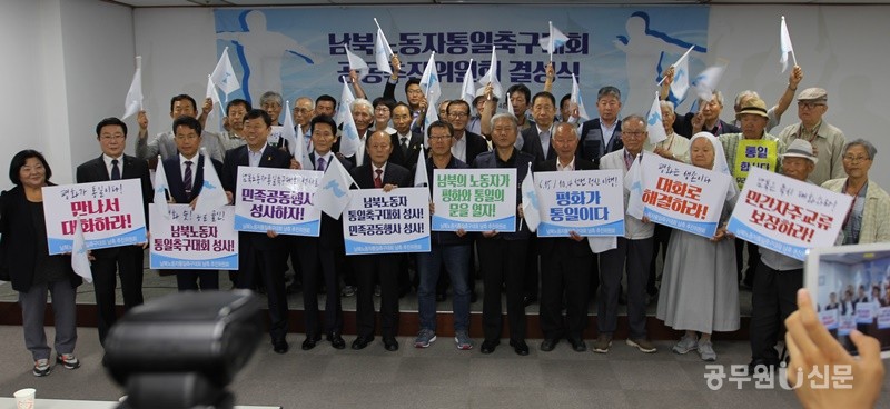 ▲ 남과 북의 노동자들이 2015년 10월 평양대회에 이어 오는 8.15를 즈음에 서울에서 '남북한노동자통일축구대회'를 열기로 하고 15일, 서울과 평양에서 각각 공동추진위원회 결성식을 개최했다.