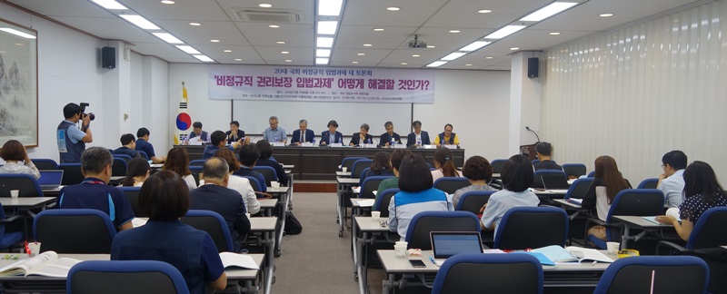 ▲ 이날 토론은 양대노총과 국회 환노위 소속 의원들이 공동 주최했다.