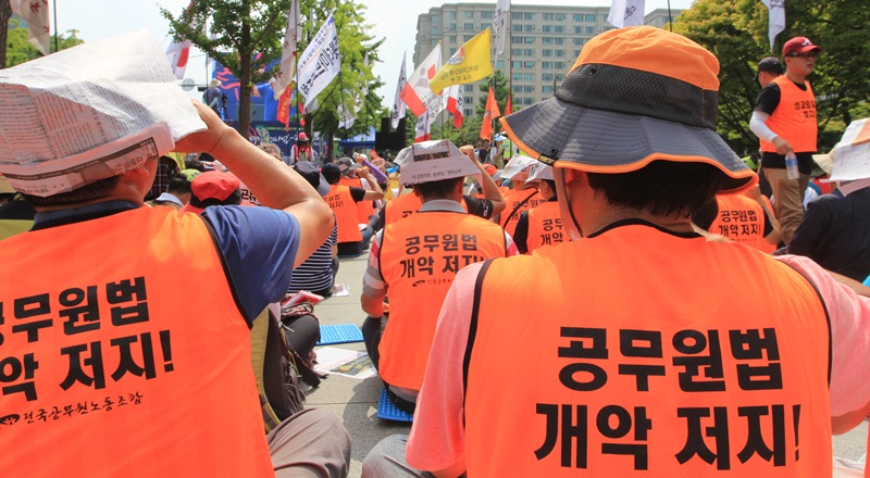 ▲ 집회에서 공무원법 개악 저지를 외치고 있는 전국공무원노동조합 조합원들