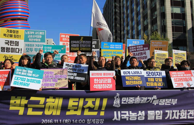 ▲ 민중총궐기 투쟁본부가 1일 오후, 박근혜 퇴진을 위한 시국농성에 돌입했다.