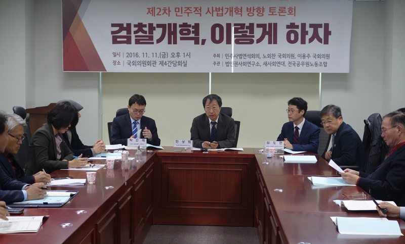 ▲ 11일 오후, 서울 여의도 국회 의원회관에서 민주적 사법개혁을 위한 토론회가 열렸다.