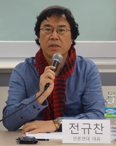 ▲ 전규찬 한국예술종합학교 교수, 언론개혁시민연대 대표