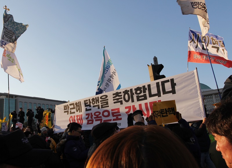 ▲ 9일, 박근혜 탄핵안 국회 가결 후, 국회 정문 앞에 펼쳐진 현수막.
