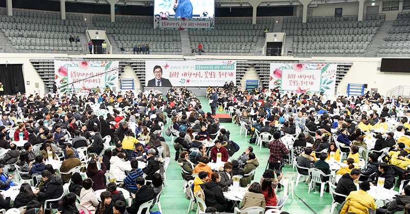▲ 2017명의 시민참가자들이 "2017 대한민국, 꽃길을 부탁해" 함성을 지르며 폐회를 선언하였다