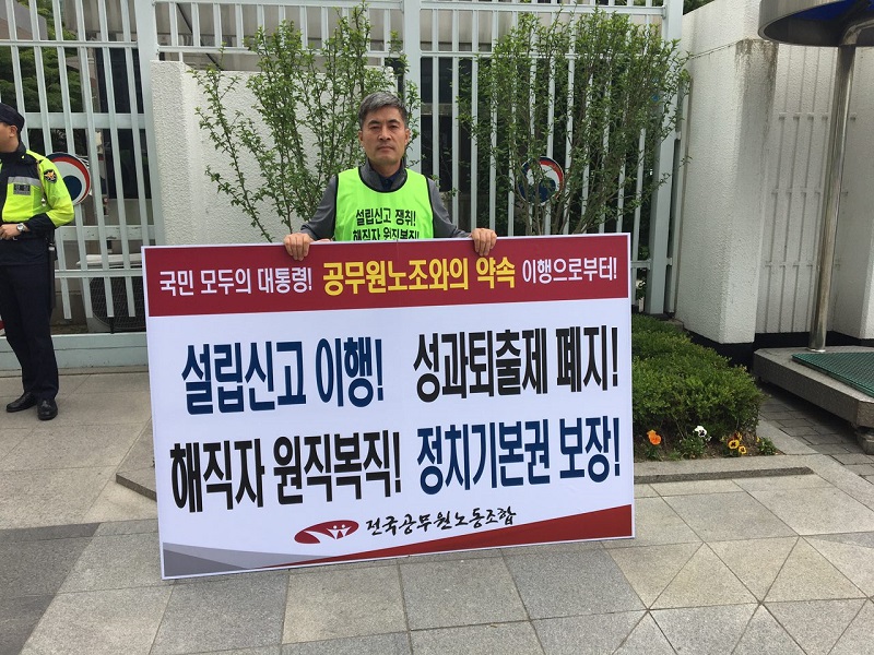 정부종합청사 앞 릴레이 1인 시위 중인 김원근 정치통일위원장
