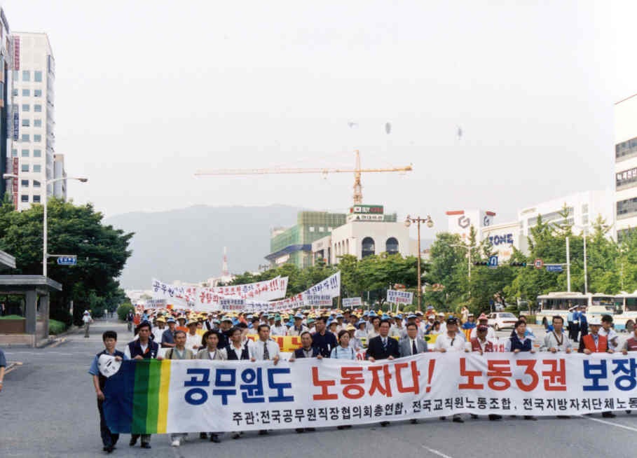 ▲ 2001년 6월 9일 경남 창원 용지공원에서 개최된 ‘전국 공무원결의대회’ 행진 모습. 사진 = 공무원노조 경남본부