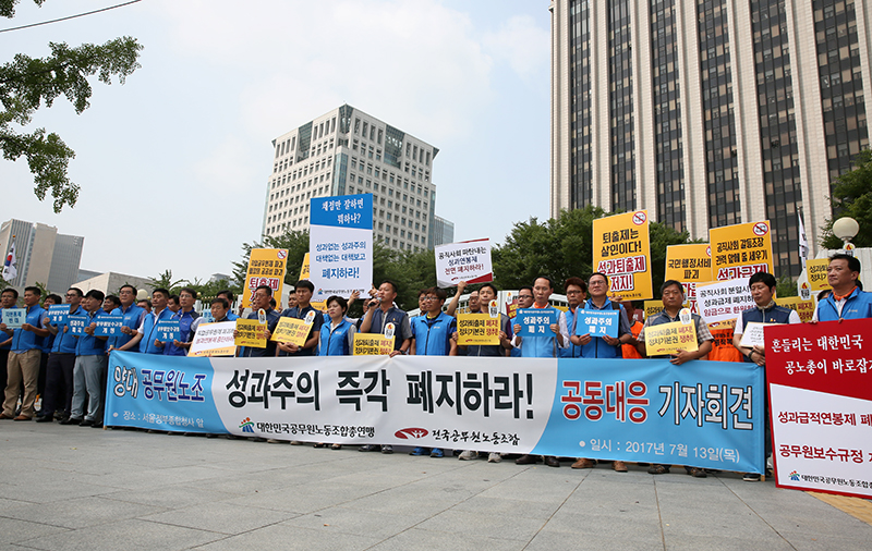 7월 12일 오전 10시반 광화문 정부청사 앞에서 '공직사회 성과주의 폐지 촉구 공동대응 기자회견'이 열렸다.
