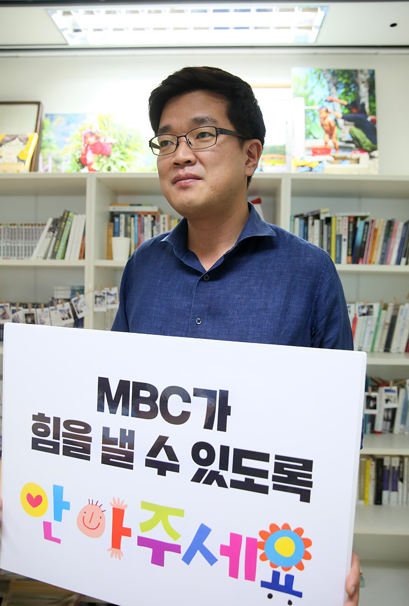 ▲ 허유신 MBC 언론노조 홍보실장