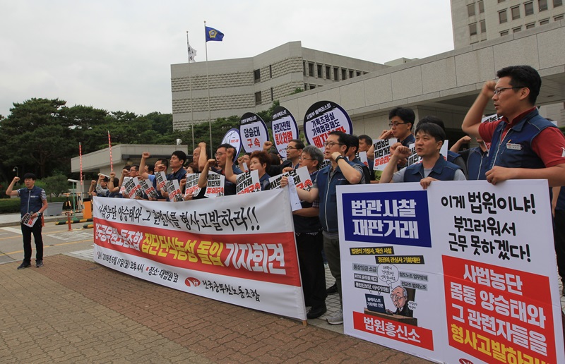 ▲ 공무원노조는 이날 오후 4시, 서울 서초구 대법원 정문 앞에서 기자 회견을 열고 단식농성 돌입 취지를 밝혔다.