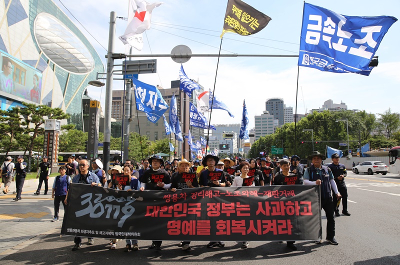 ▲ 쌍용차 범국민대회 참가자들이 행진하고 있다.