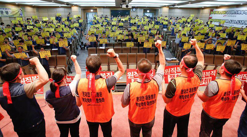 대의원대회 참가자들이 연가신청서 손 피켓을 들고 하반기 연가투쟁승리를 결의하고 있다.