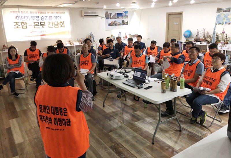 ▲ 9월 7일 서울본부가 하반기 투쟁 승리를 위한 조합 임원과의 간담회를 갖고 있다.