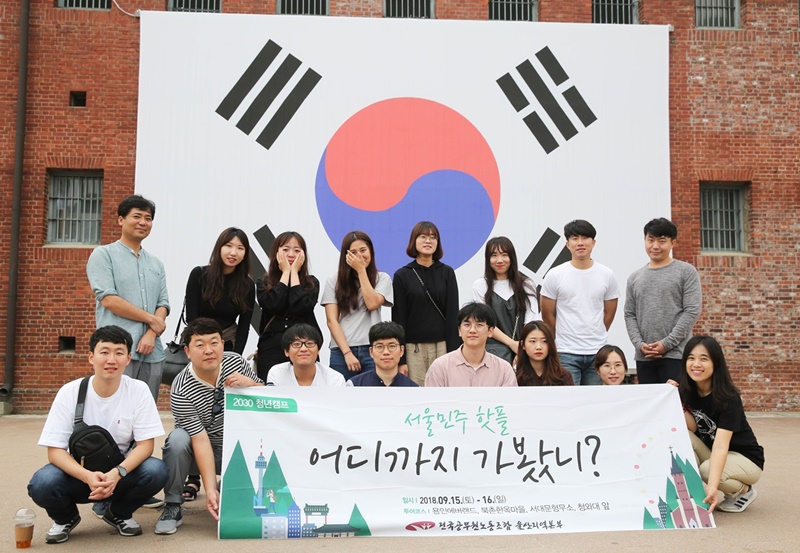 ▲ 김혜진 조합원이 울산 청년캠프 참가자들과 서대문형무소 역사관에서 기념촬영을 하고 있다.