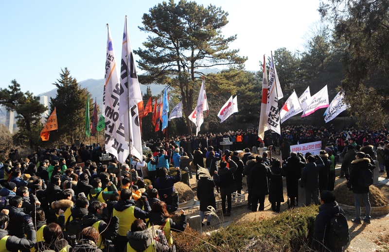 ▲ 민주노총의 2019년 시무식이 2일 오전 마석 모란공원 민주열사묘역에서 거행됐다.