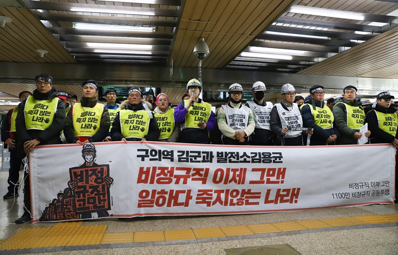 ▲ '1000인의 김용균 행진단’이 18일 구의역에서 출발에 앞서 기자회견을 하고 있다.