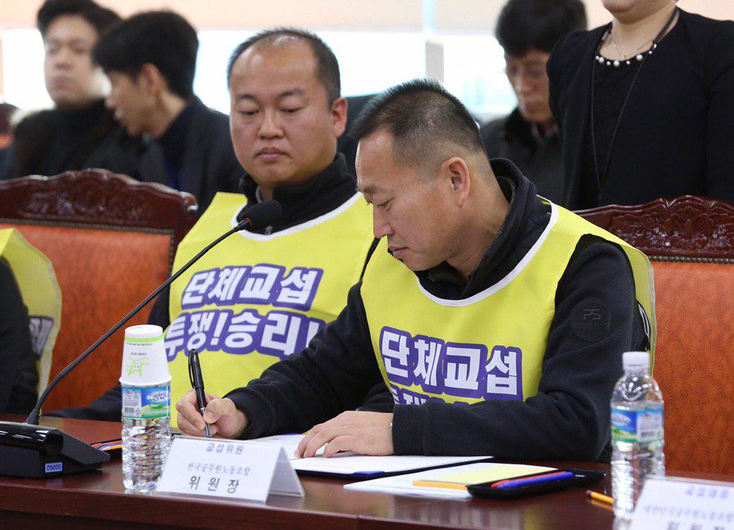 ▲ 2008년 단체 협약서에 서명하는 공무원노조 김주업 위원장