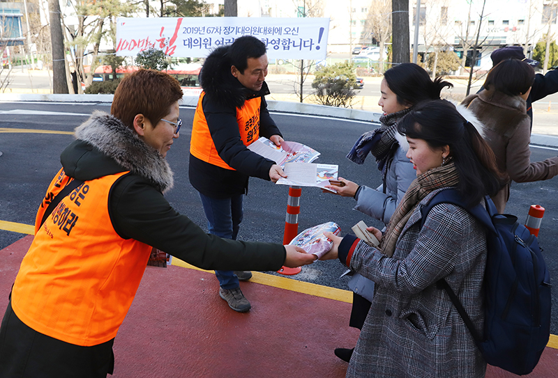 공무원노조 조합원들이 민주노총 대의원대회 장 앞에서 해직자 원직복직 관련 유인물을 나눠주고 있다.