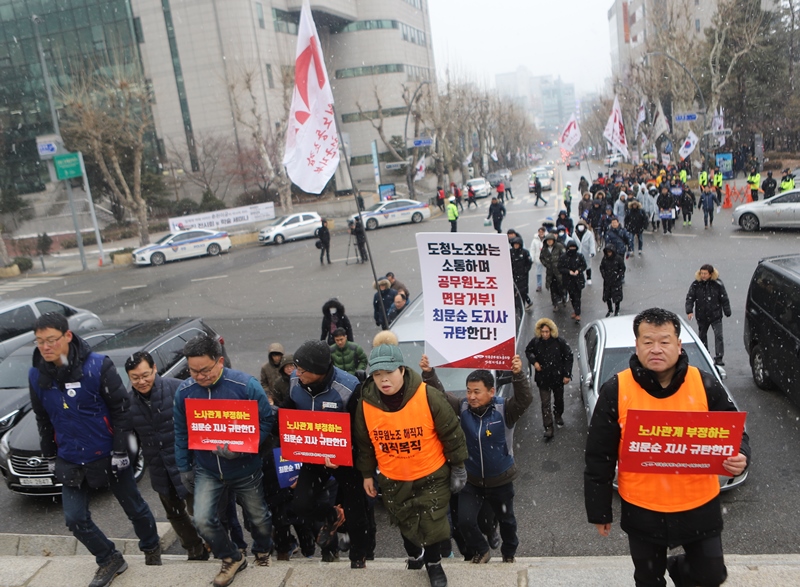 ▲ 규탄대회 후 강원도청에 항의하기 위해 몰려가고 있는 공무원노조