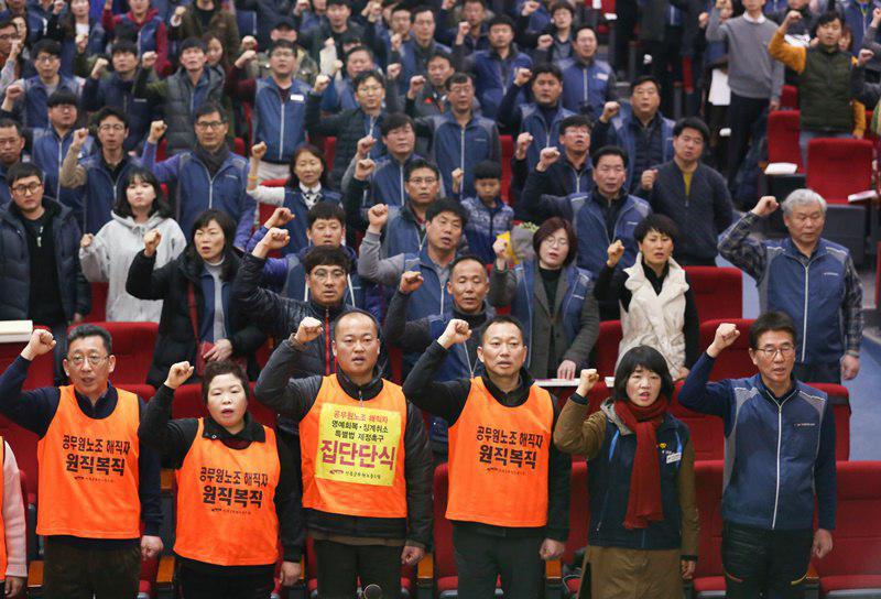 ▲ 공무원노조가 23일 오후 충북 청주시 농업기술센터에서 제31차 정기전국대의원대회를 개최했다.
