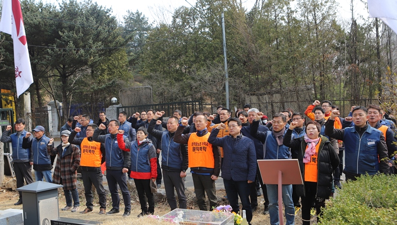 ▲ 공무원노조가 23일 오전 경기도 마석 모란공원에서 제17주년 출범 기념식을 개최했다.