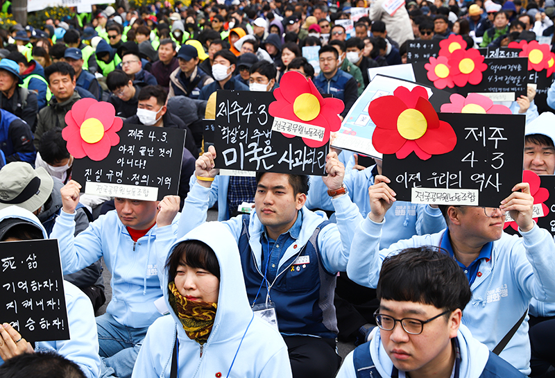 ▲ 평화기행 참가자들이 제주에서 열린 전국노동자대회에 참가해 피켓을 들고 있다.
