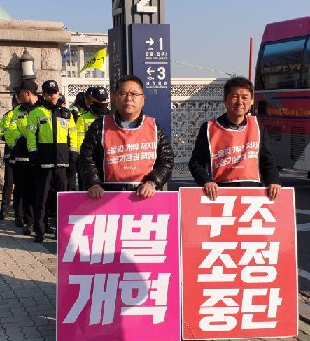 ▲ 공무원노조 간부들이 '노동개악'을 저지하기 위해 1일부터 3일까지 국회 앞 집중 투쟁을 벌였다.