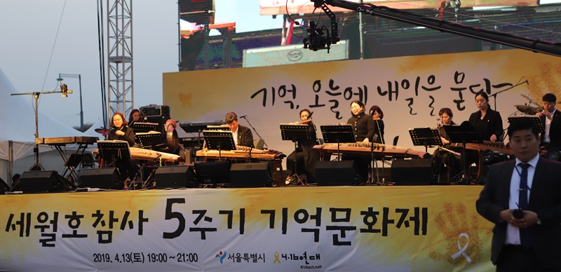 ▲ KBS 국악관현악단의 추모 공연