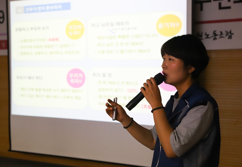 ▲ 김수진 2030위원장이 청년조합원 조직화 사업에 대해 강연하고 있다.