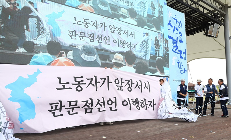 ▲ 4·27 노동자 자주평화대회에서 김주업 위원장과 민주노총 산별 대표자들이 상징의식을 하고 있다.