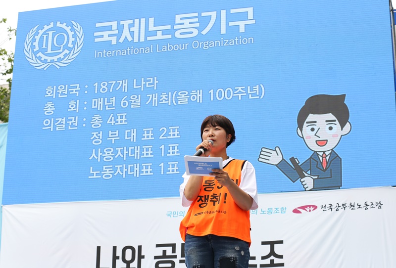 ▲ 김수진 2030특별위원장이 공무원노조 집회에서 ILO 핵심협약 비준이 필요한 이유를 설명하고 있다.