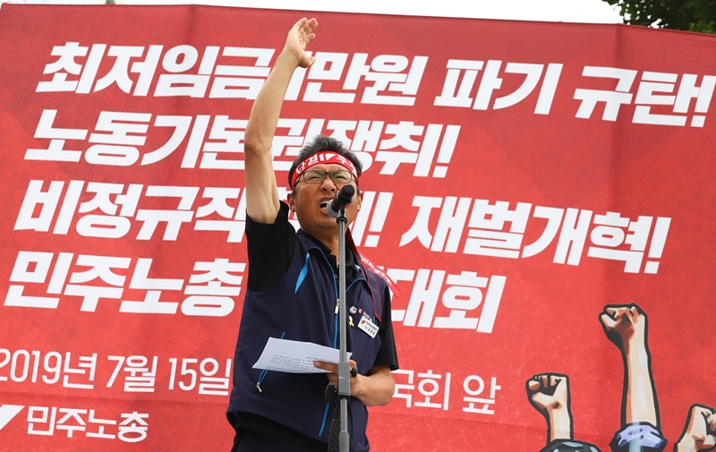 ▲ 국회 앞에서 열린 민주노총 결의대회에서 김명환 위원장이 발언하고 있다.