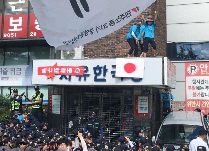 ▲ 민주노총 20기 통일선봉대의 자유한국당 규탄투쟁
