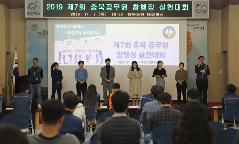 ▲ 충북본부 참행정 실천대회 참가자들