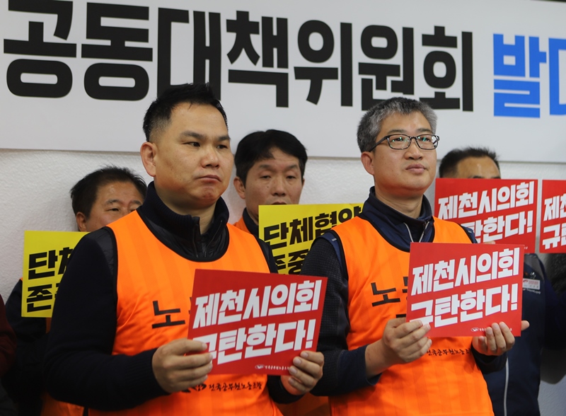 ▲ 기자회견에서 손 피켓을 들고 있는 충북본부 김정수 본부장(왼쪽)과 권순일 제천시지부장