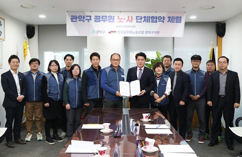 ▲ 11월 29일 서울본부 관악구지부가 단체협약을 체결했다.