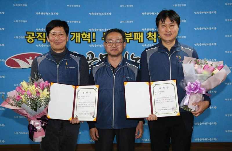 ▲ 선관위원장과 기념촬영을 하는 전호일(오른쪽), 김태성(왼쪽) 당선자