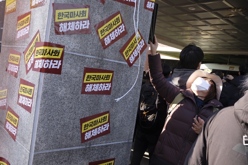 ▲ 민주노총 조합원들이 한국마사회 본사 앞에서 실천행동을 벌이고 있다.