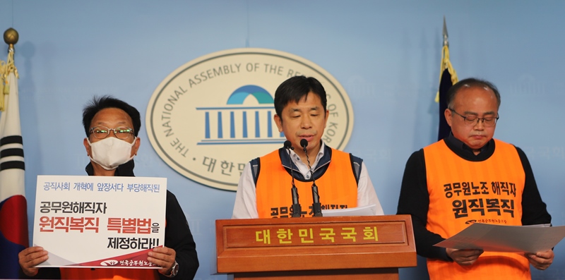 ▲ 공무원노조 김현기 수석부위원장이 특별법의 조속한 제정을 촉구하고 있다.