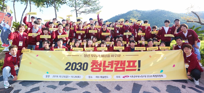 ▲ 지난해 권역별 2030 청년캠프에 참가한 김수진 광주본부장
