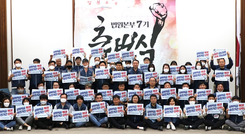 ▲ 법원본부가 5월 11일 서울중앙지방법원 청사에서 7기 출범식을 진행했다.