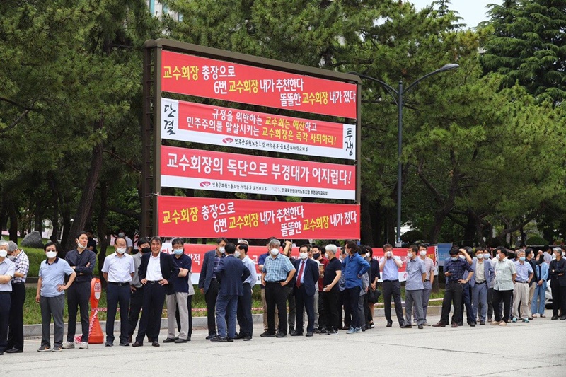 ▲ 부경대학교 교수들이 총장선거에 참여하기 위해 길게 줄을 서고 있다.
