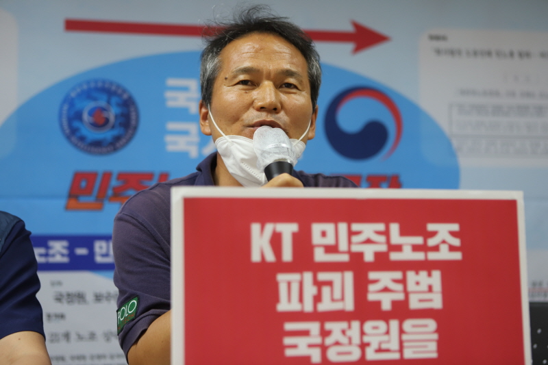 ▲ KT노조 조태욱 해고조합원이 국정원 해체를 요구하는 발언을 했다.